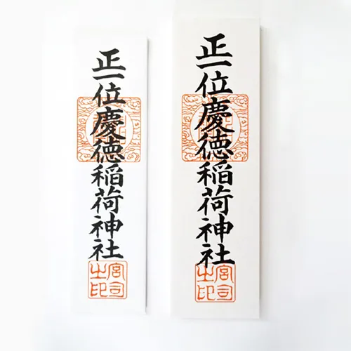 お札 大小