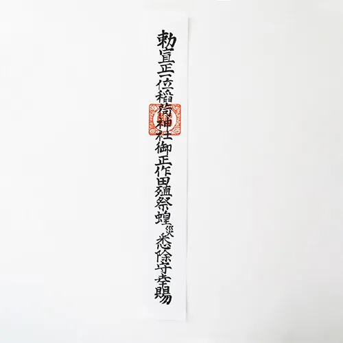 蟲札