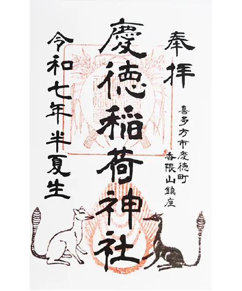 御朱印とお守り